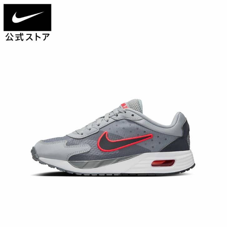 半額】NIKEの「エアマックス」が激戦必至の子ども用サイズも対象！すぐ 