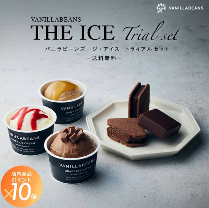 楽天スーパーセール】バニラビーンズの濃厚チョコ福袋が半額！先着100