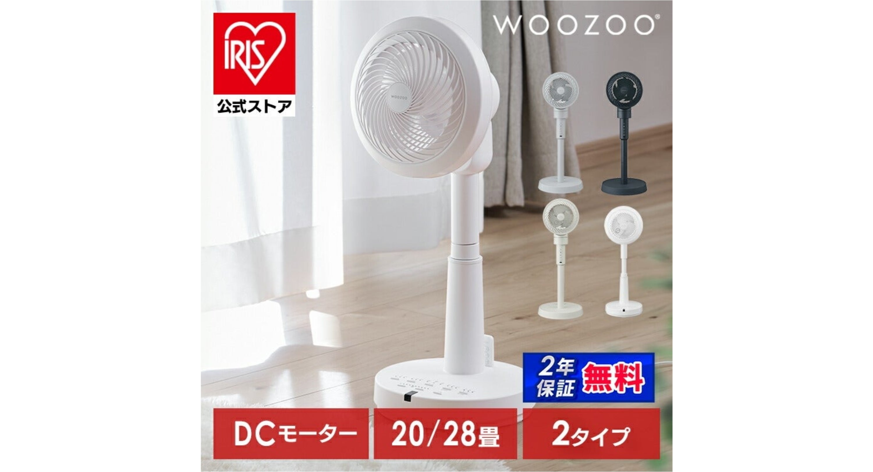 サーキュレーター woozoo アイリスオーヤマ サーキュレーター 黒 美品