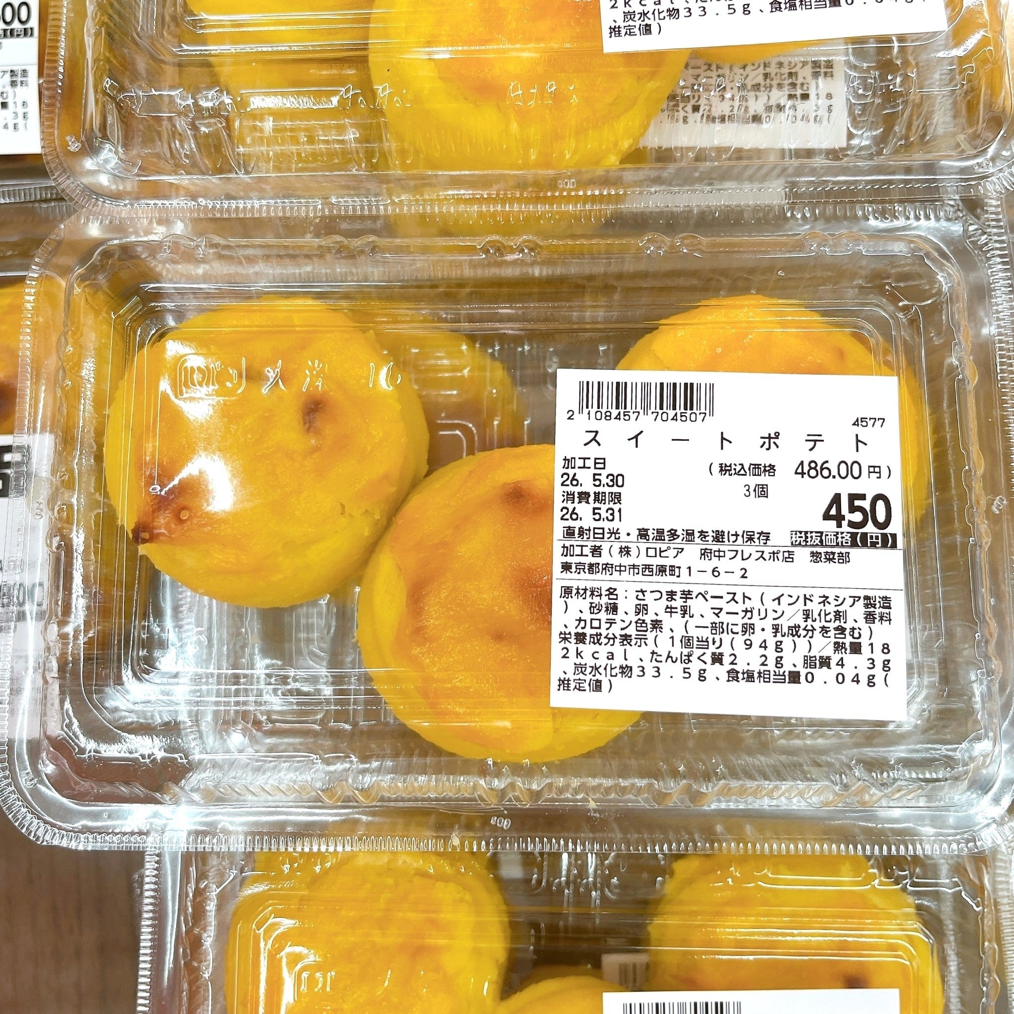 ロピアの「スイートポテト」が絶品！1個144円とコスパも抜群
