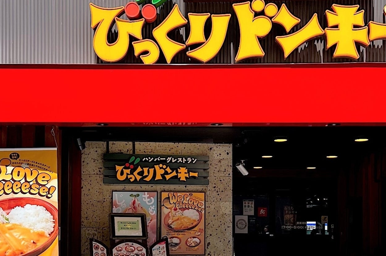 飲食チェーン店びっくりドンキーの店頭。ハンバーグメニューの広告が並ぶ。