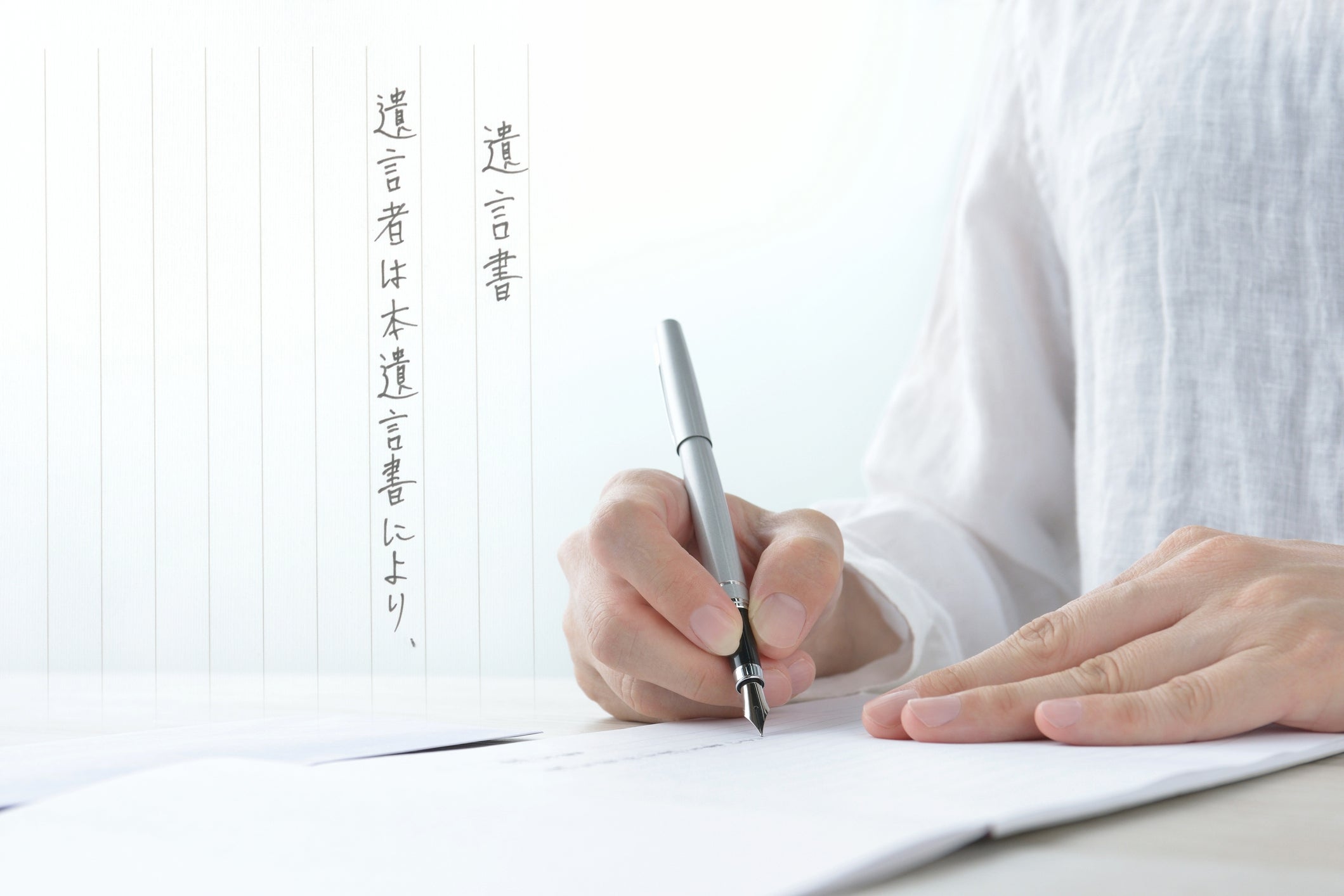 親の遺産額や家族仲にかかわらず、相続トラブルを避けるために遺言書で意思を示しておくことが重要です。（Takasuu / Getty Images/iStockphoto）
