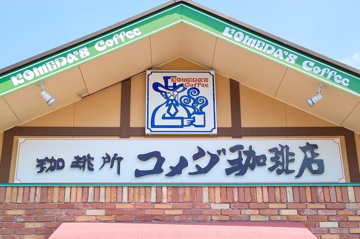 コメダ珈琲店の看板写真