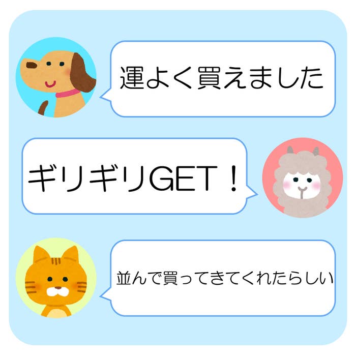 SNSの声のイラスト
