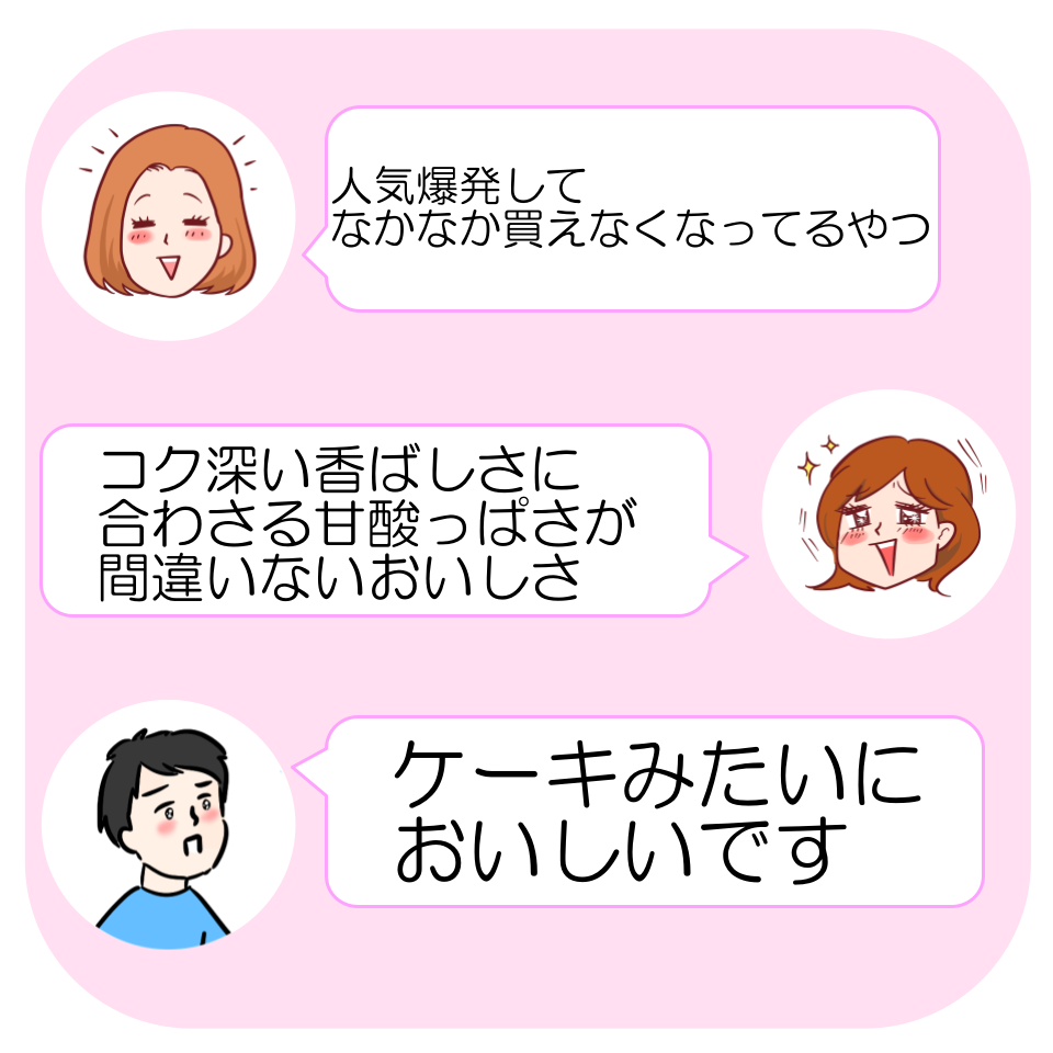 SNSの声のイラスト
