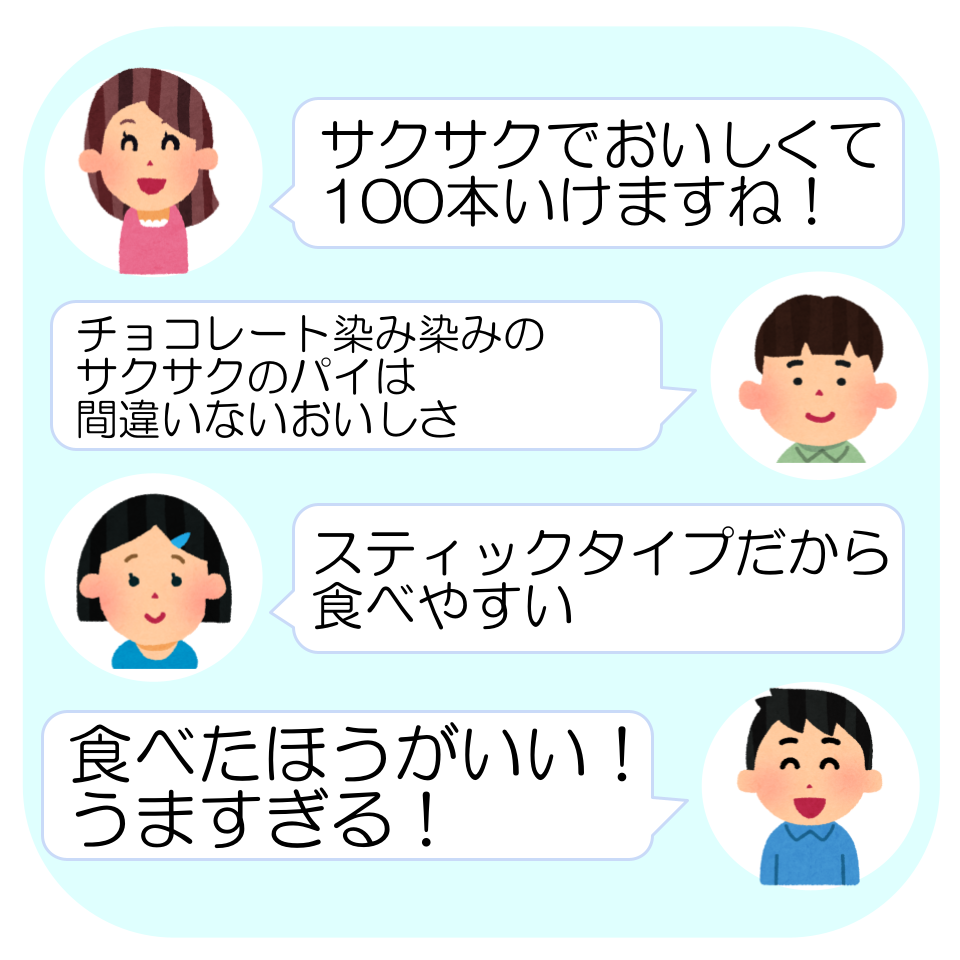 SNSの声のイラスト