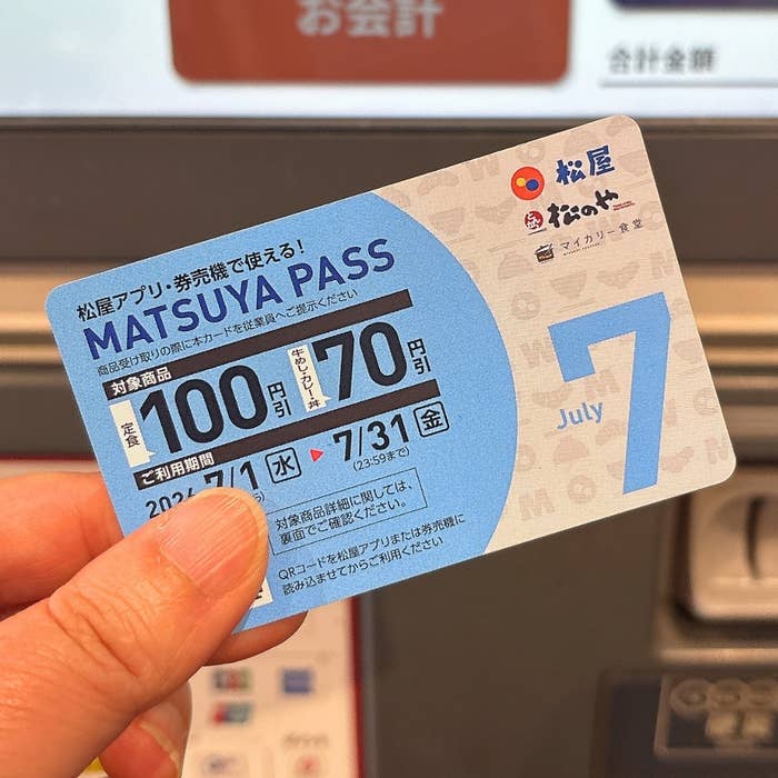 松屋の「MATSUYA PASS」100円割引、期間7月1日から7月31日まで有効と記載。