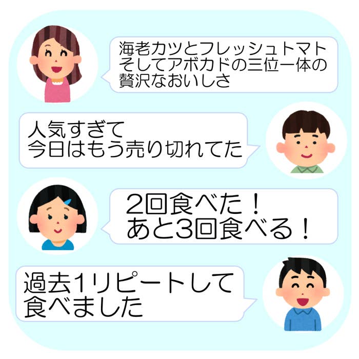 SNSの声のイラスト