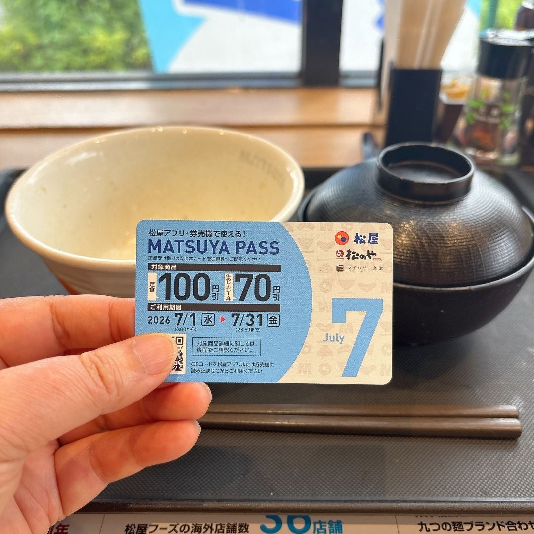 アプリでの松屋の「MATSUYA PASS」と、その後ろに和食の器が並ぶ。