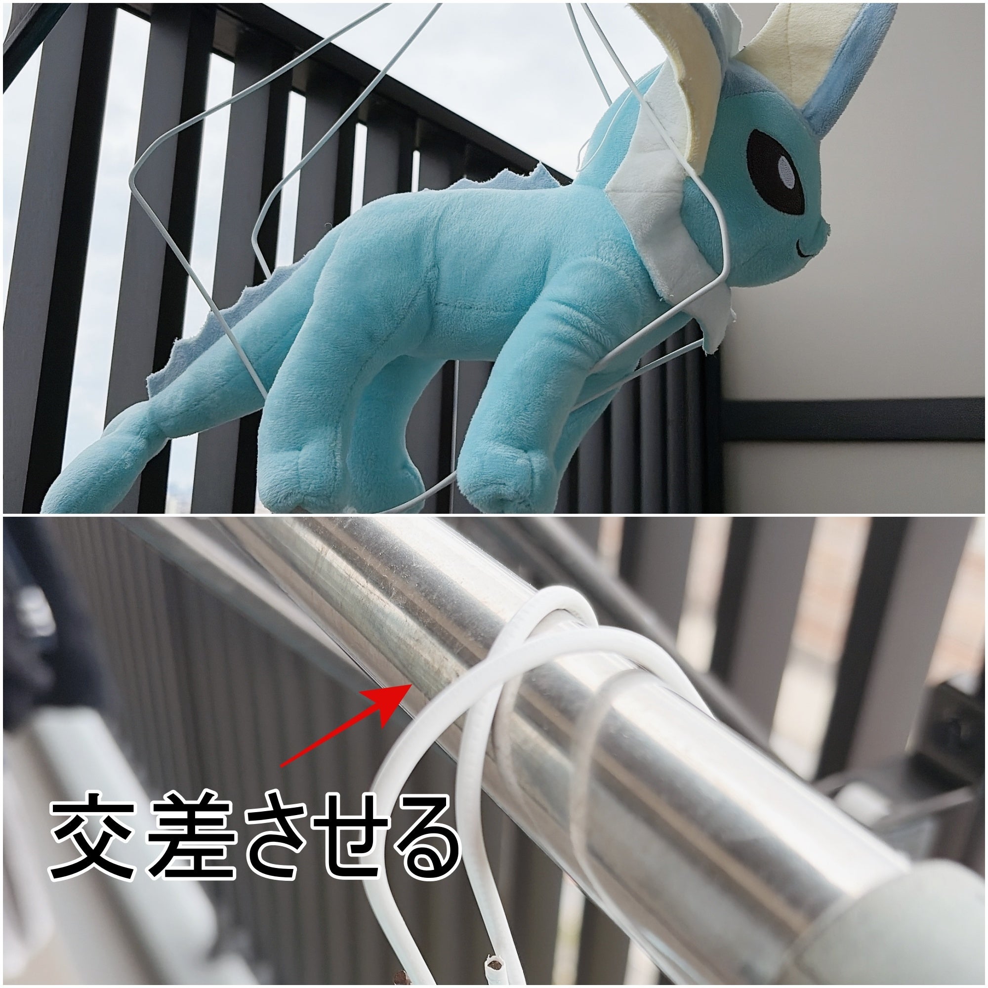 青いポケモンのぬいぐるみがバルコニーの手すりにハンガーで吊るされている。2つのフックが交差している様子。
