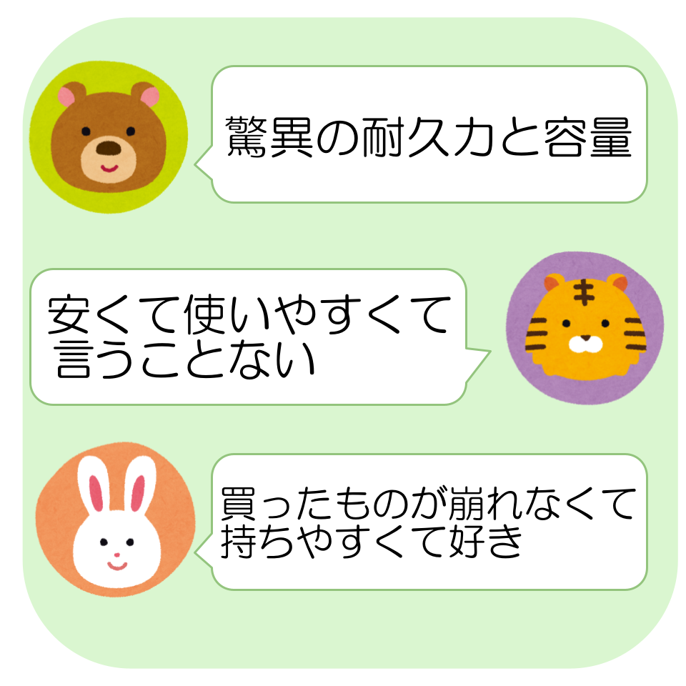 SNSの声のイラスト