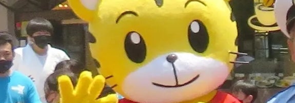 しまじろう（時事）