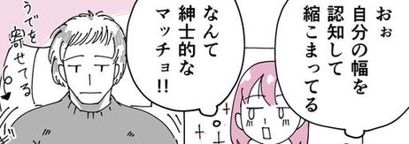 紳士的なマッチョの漫画 / みすあき@漫画描き（@misuakinagoya）さんのXより