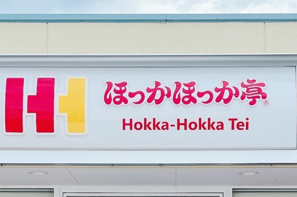 ほっかほっか亭の店舗外観。