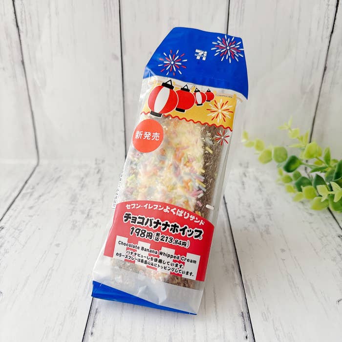 セブンｰイレブンの「よくばりサンド チョコバナナホイップ」パッケージ。