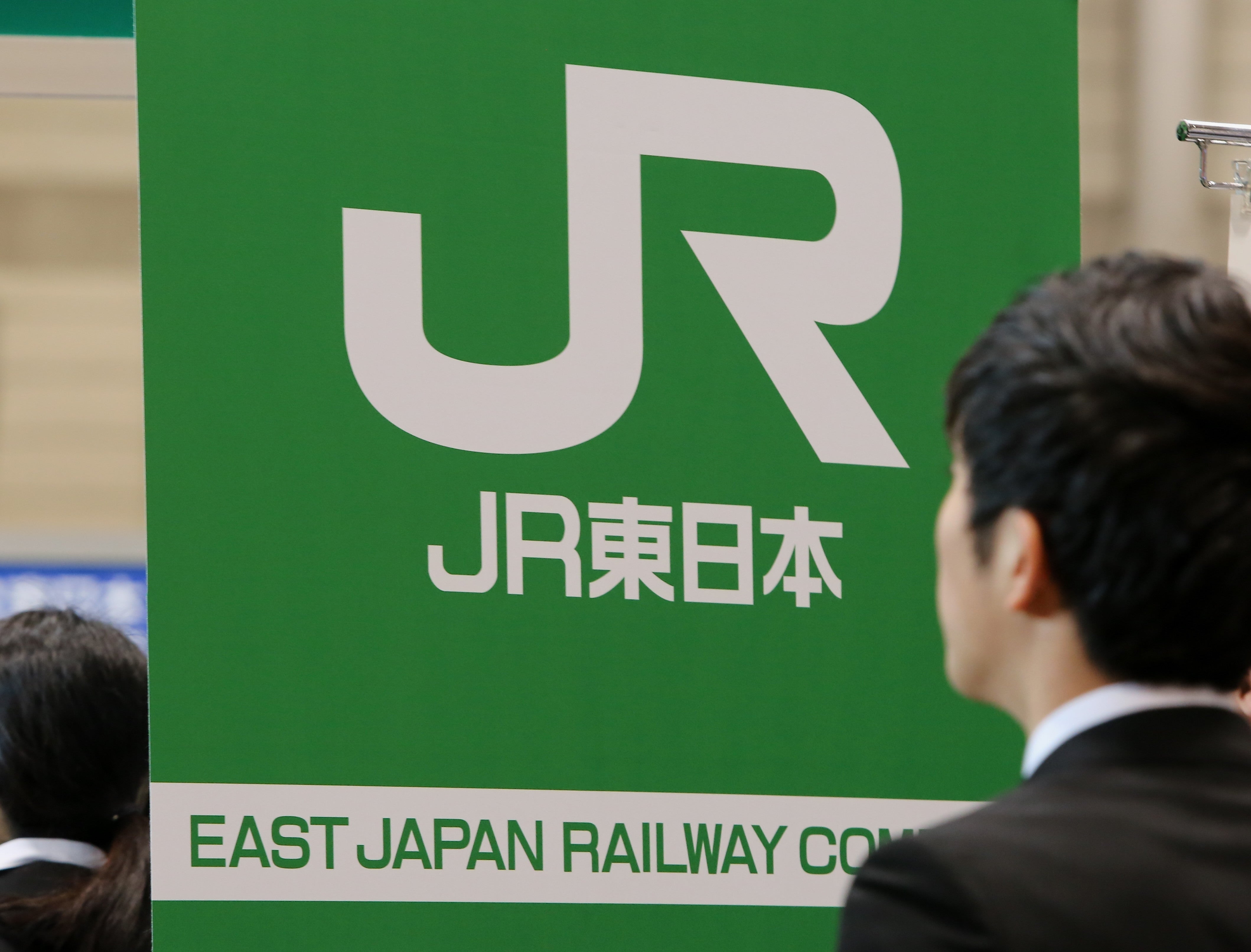 JR東日本のロゴマークが表示された看板（時事）
