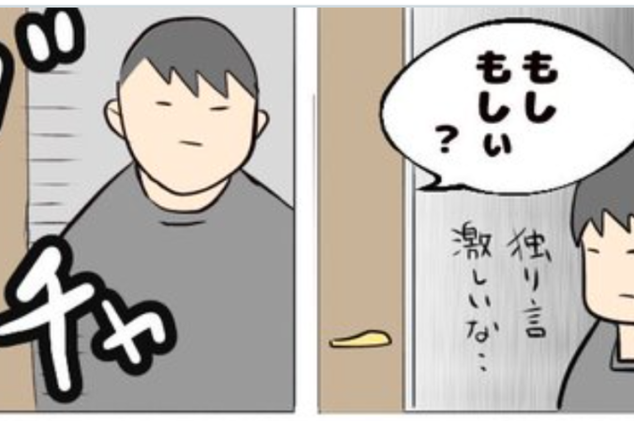 子育て中パパの血の気が引く漫画1コマ目 / ゆーぱぱさん（@too6mi）のXより