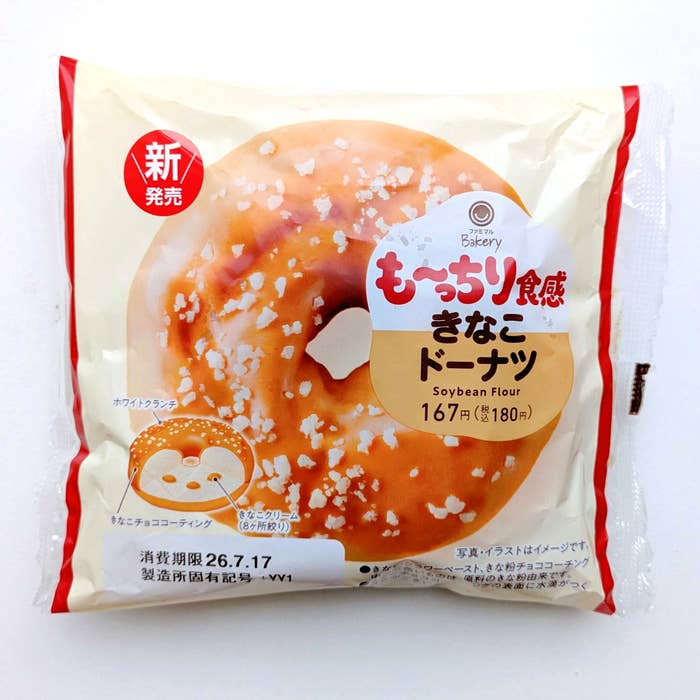 ファミリーマート「も～っちり食感きなこドーナツ」もちもち食感のきなこドーナツのパッケージ写真。
