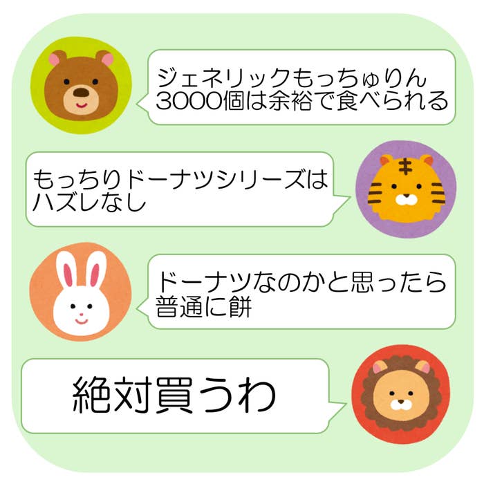 SNSの声のイラスト