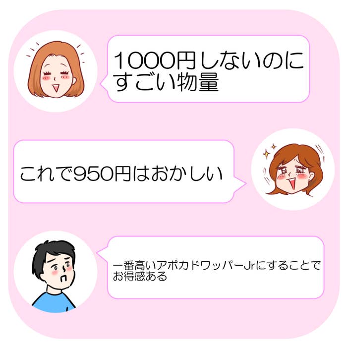 SNSの声のイラスト