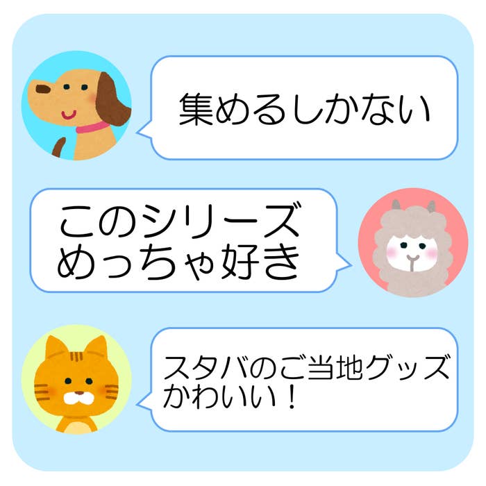 SNSの声のイラスト