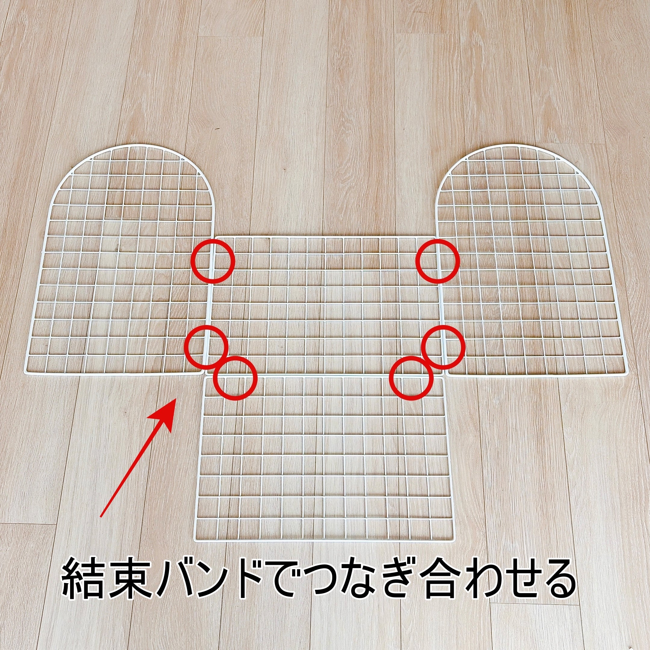 床に配置されたワイヤーネット。
