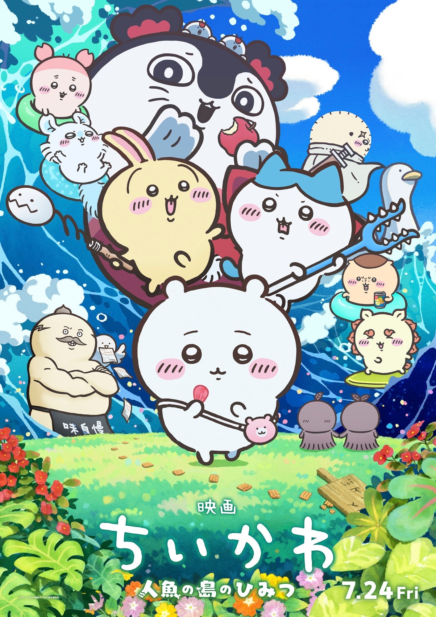 サントリー×映画『ちいかわ』オリジナルボトル発売！「POPメロンソーダ