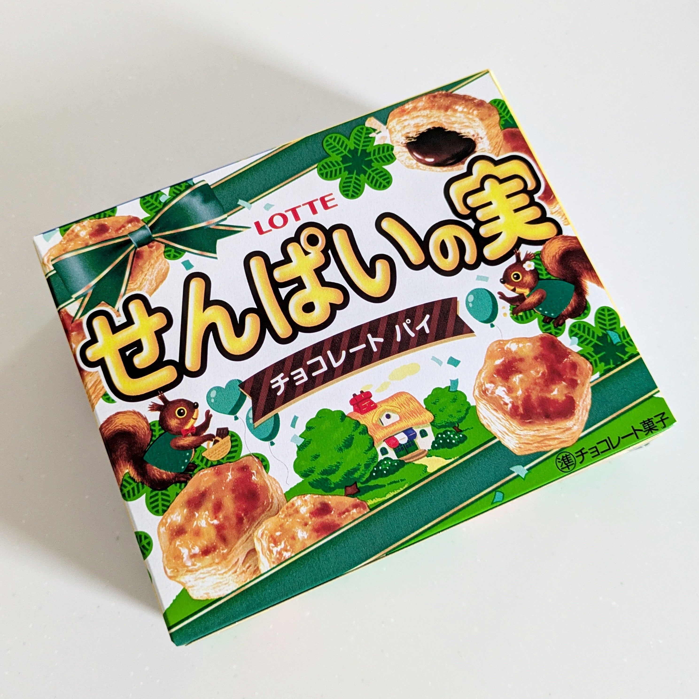 ロッテの「せんぱいの実」チョコレートパイの箱。リスとドングリのイラストが特徴的。