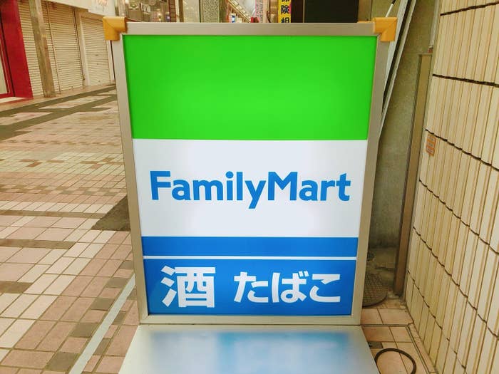 ファミリーマートの看板。