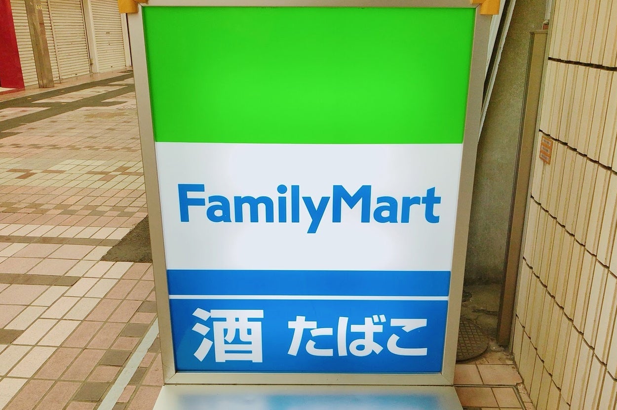 ファミリーマートの看板。