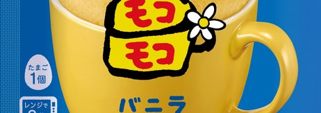 「マグカップでふっくらケーキ！モコモコ　バニラ」（永谷園のプレスリリースより）