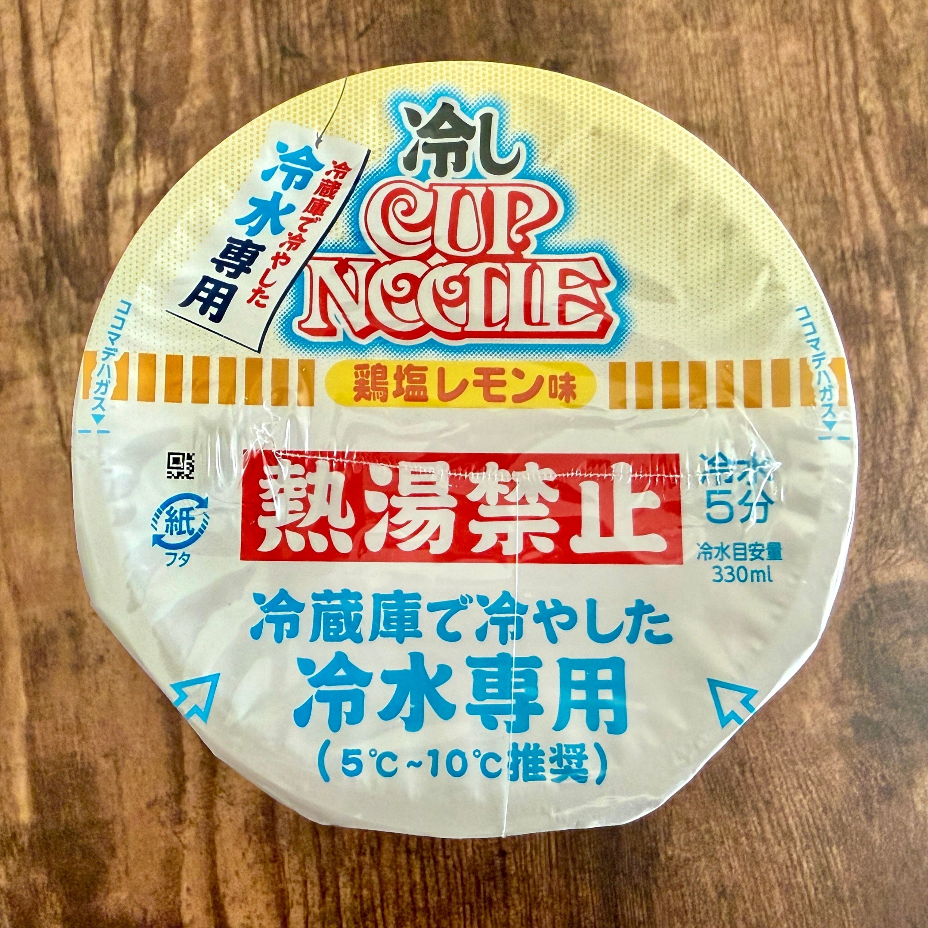 SNS話題の冷水カップヌードルを実食レビュー