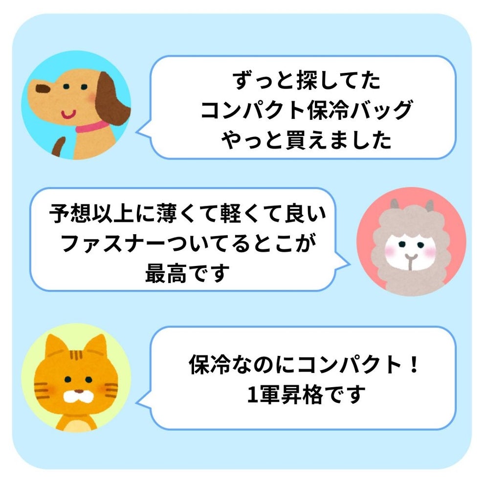 KALDI（カルディ）の「コンパクト保冷バッグ ブラック 1枚」SNSに寄せられたコメントイラスト。