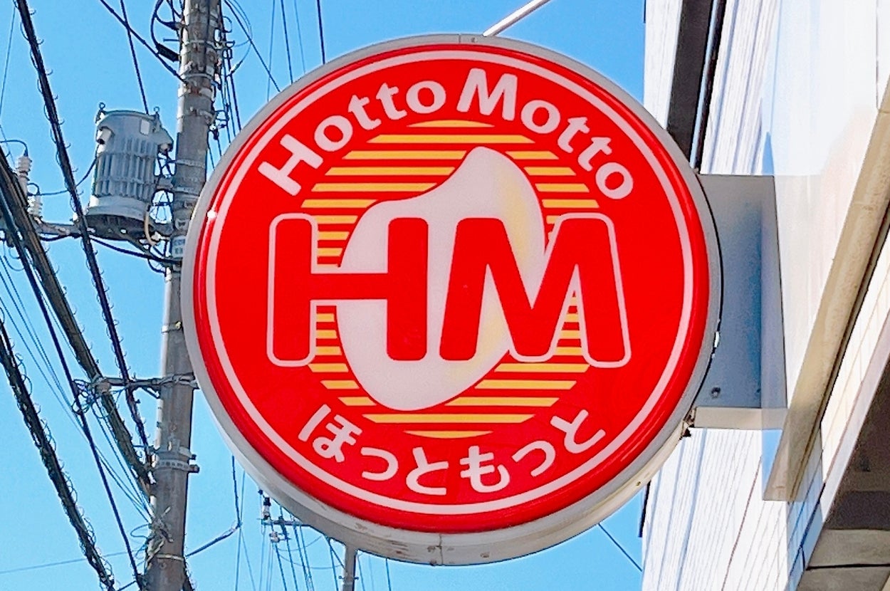 ほっともっとが170円「もっちりわらび餅」発売、弁当のサイドメニューに和スイーツ投入