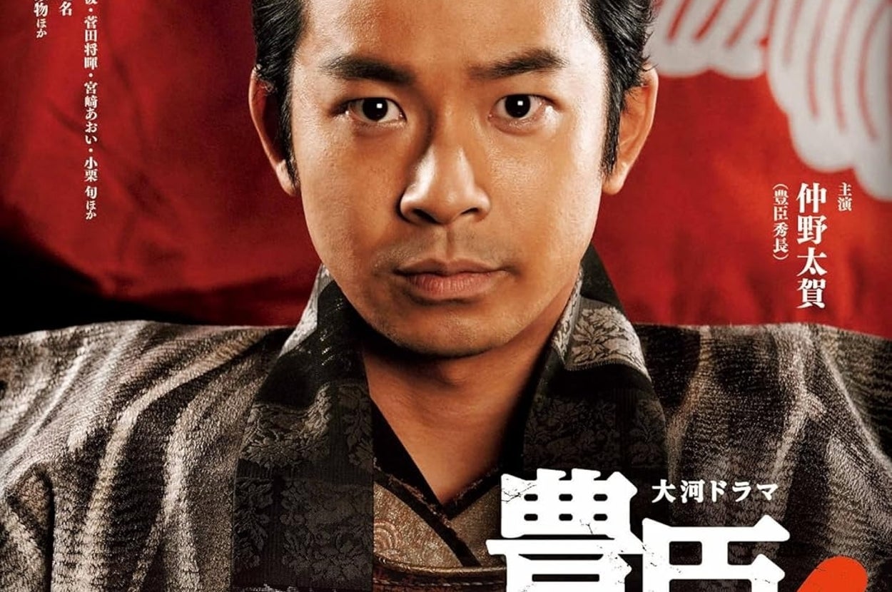 豊臣兄弟! 後編 (NHK大河ドラマ・ガイド)の表紙（NHK出版/Amazon）
