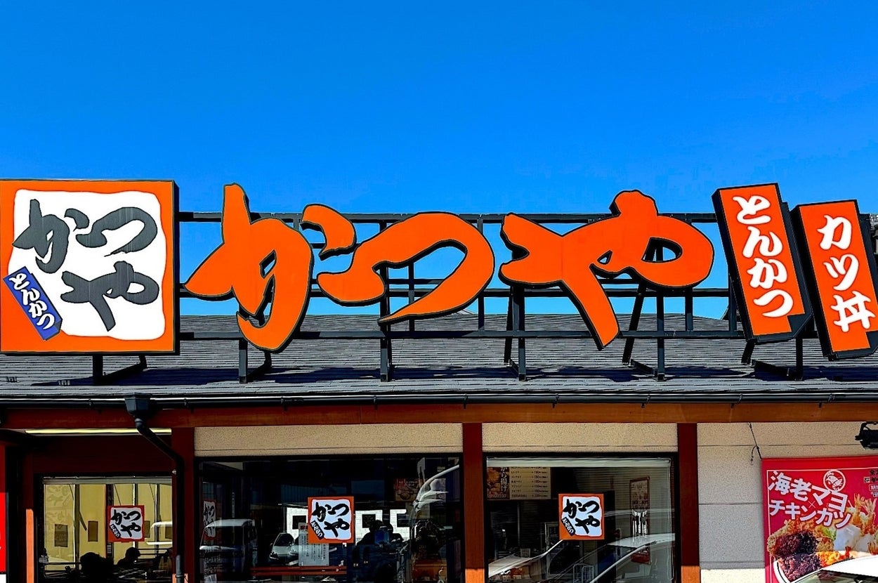 かつやの店舗外観。屋根に大きな看板があり、「かつや」や「とんかつ」などの文字が見える。