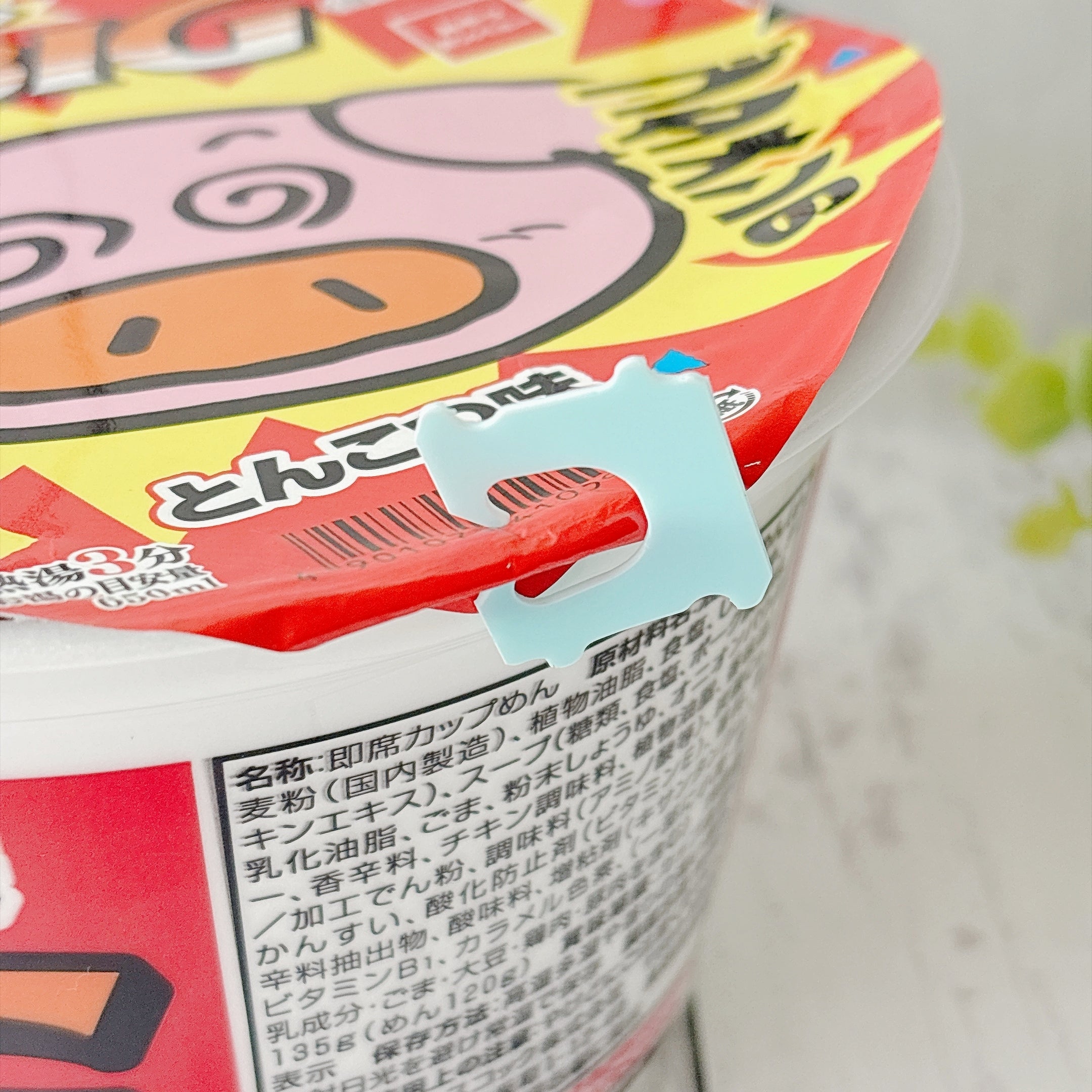 セブン限定の「ブタメン超BIG」麺が約4倍も入った、ド迫力カップ麺の実