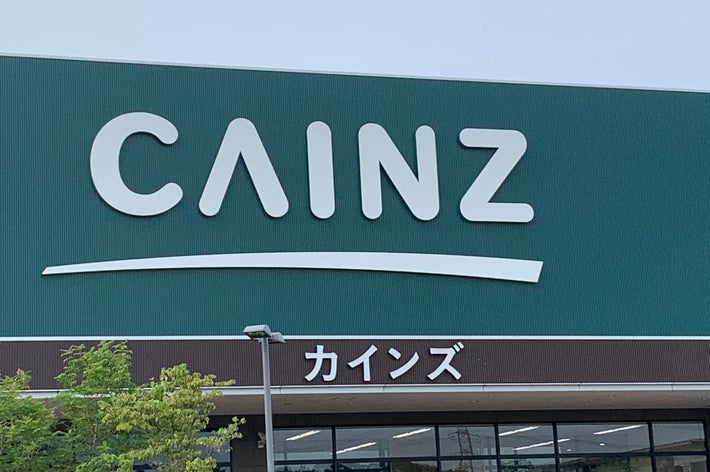 ホームセンター「カインズ」の外観。庭用品や木造のディスプレイが見える。
