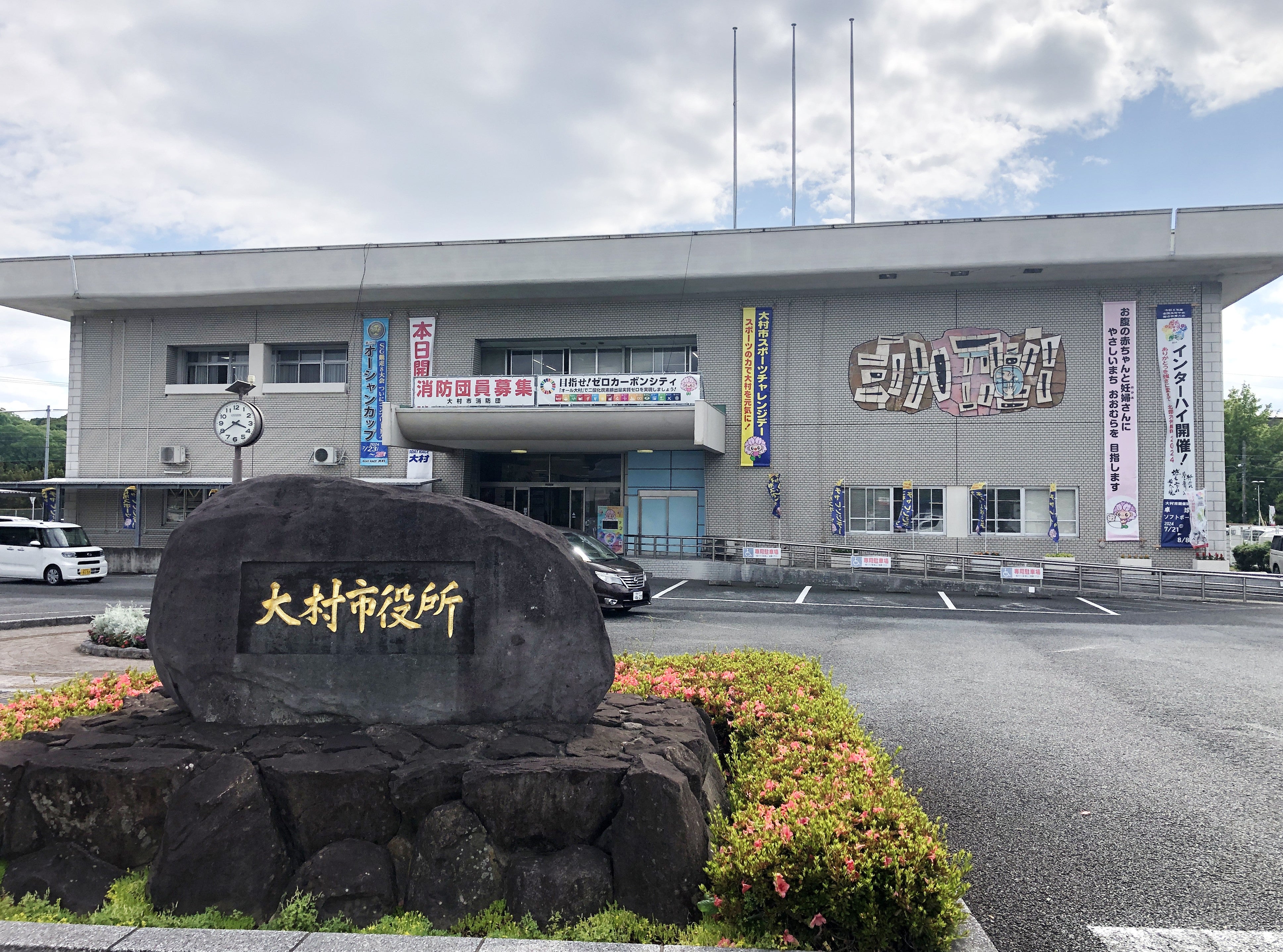 長崎県大村市役所庁舎（時事）