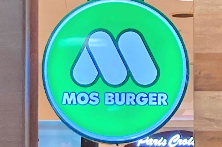 モスバーガーの緑色の看板が店頭に掲げられています。