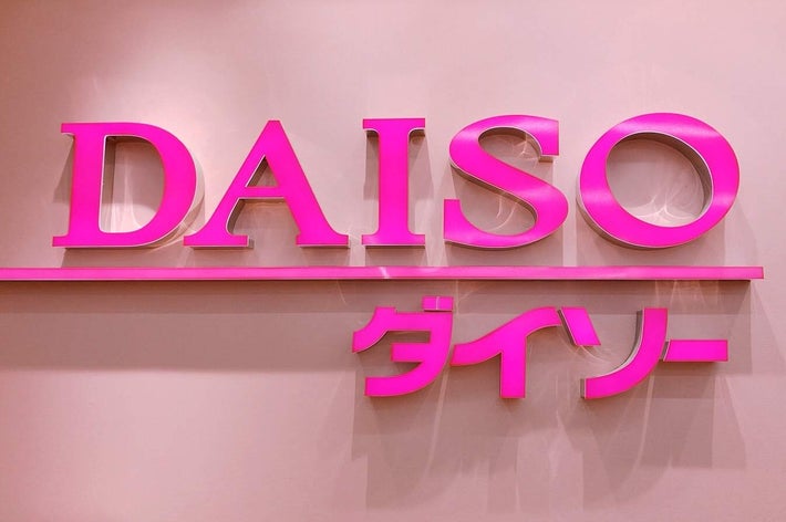 「DAISO」と書かれた看板が正面に表示されています。