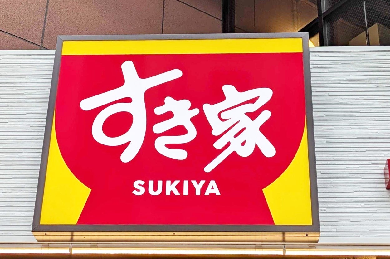 すき家の店舗看板。