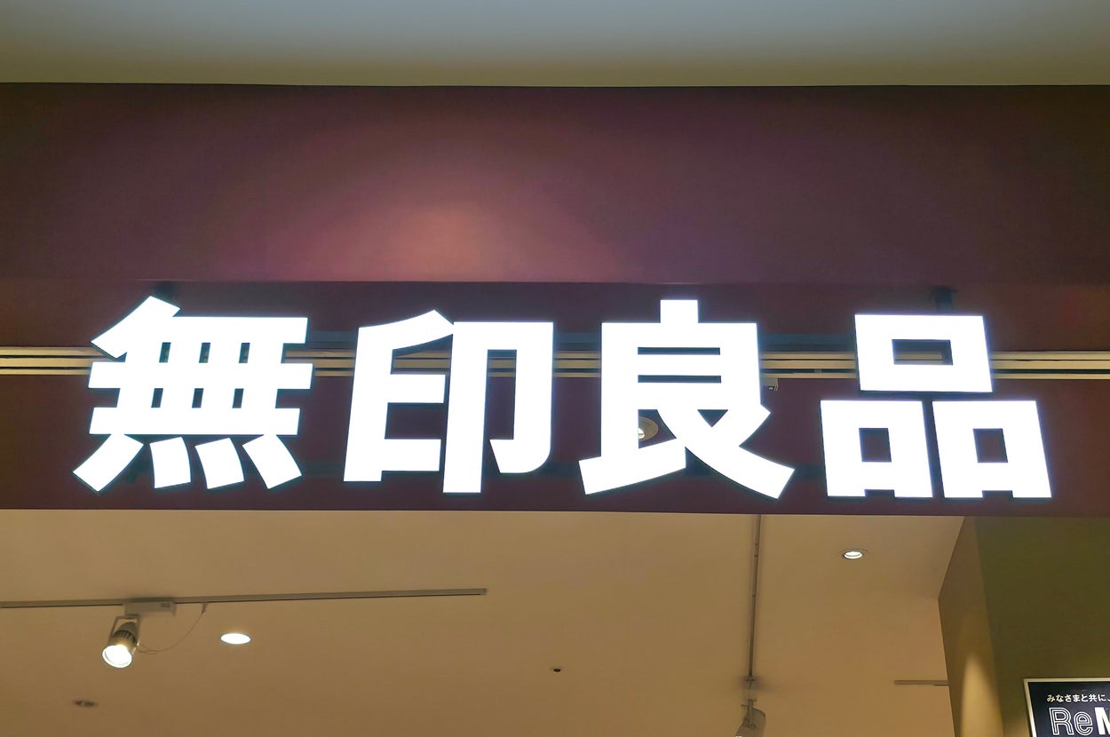 無印良品の店舗看板。