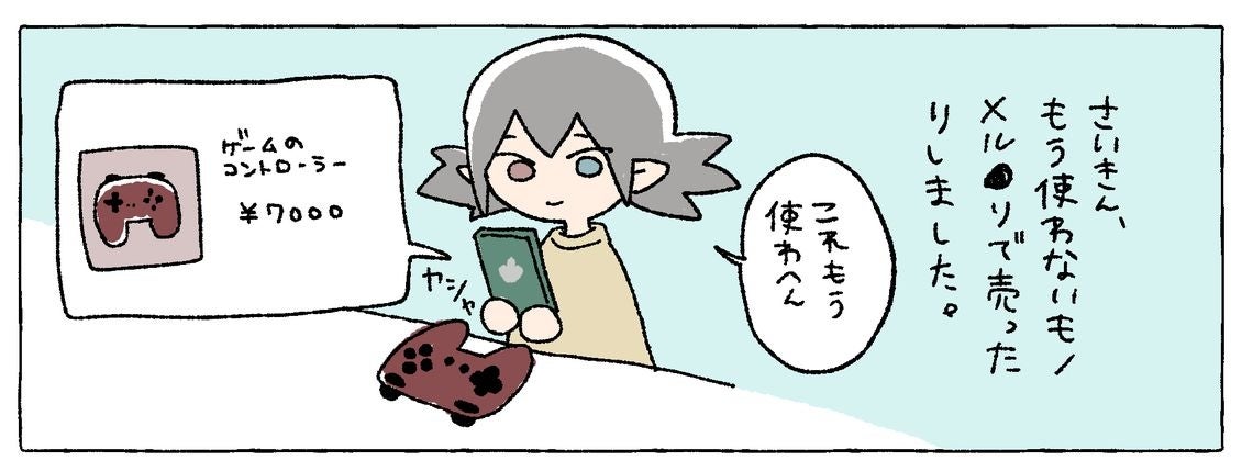 フリマサイトのあるある漫画、1コマ目（NOBELさんのXより）