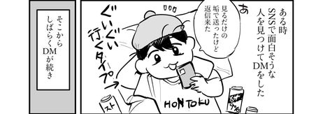 漫画「最近あった怖い話」の1、2コマ目（ホン・トクさんのXアカウントより）