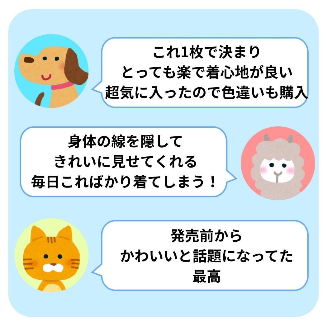 UNIQLO（ユニクロ）の「コンビネーションティアードワンピース/ノースリーブ」公式サイトの商品レビューに寄せられたコメントイラスト。
