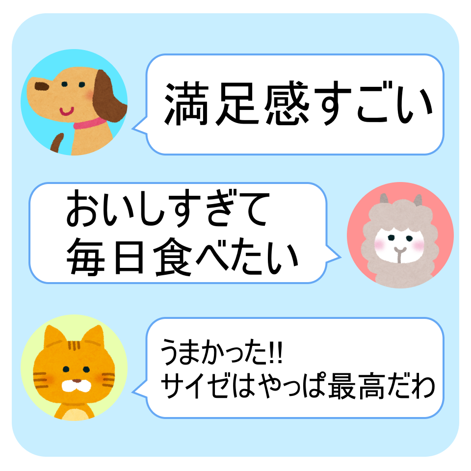 SNSコメントイラスト