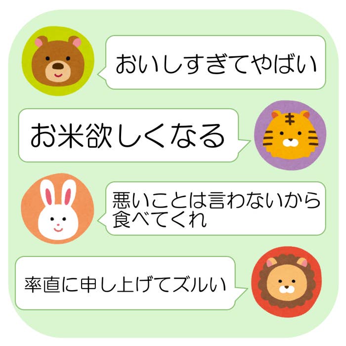 SNSの声のイラスト