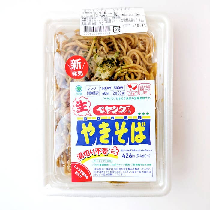 ファミリーマート「生ペヤングソースやきそば」パッケージ入りの加熱調理用ペヤングやきそば。