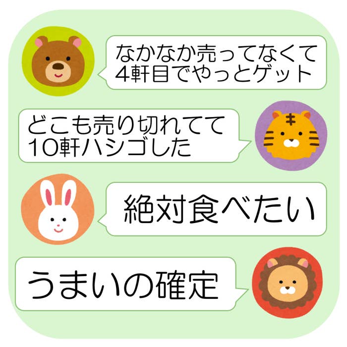 SNSの声のイラスト